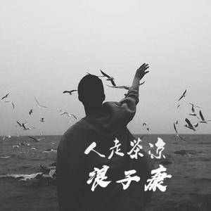 爱一点（咚鼓版）